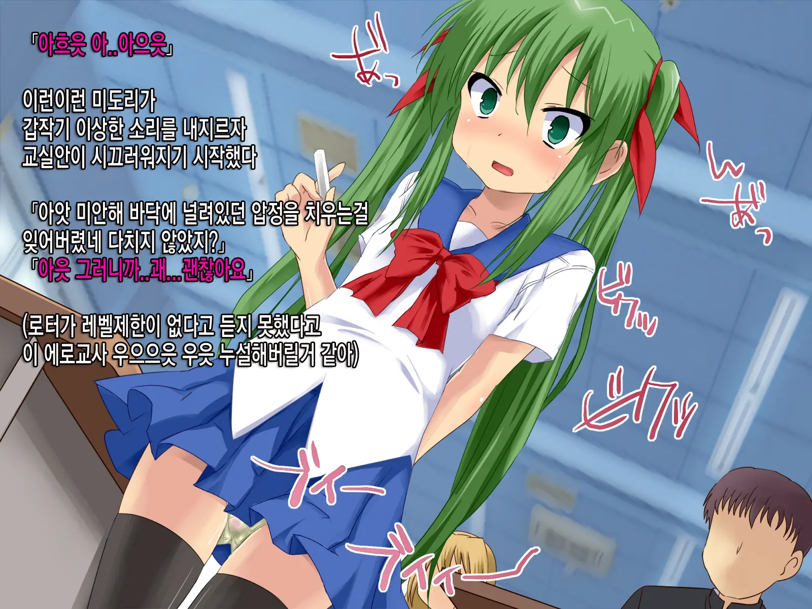 Namaiki Na Oshiego Ga Jitsuwa Seikatsu Ni Komatte Iru Yonanode, Okane Omegunde Ageru Koto Ni Shita | 건방진 여제자가 사실 생활고에 시달리는거 같아서 돈을 베풀어 주기로 했습니다